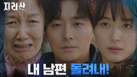 ＂다 너희 때문이야＂ 폭발사고 유족, 레인저들을 향한 분노의 원망 | tvN 211031 방송