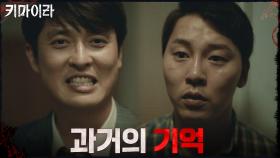 ((과거)) 피해자 손완기와 만난 적이 있던 강신일 | OCN 211031 방송