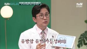 ＜장미화의 루틴 점수＞ 머스크 향 제품, 유방암까지 유발할 수 있다?! ㅇ0ㅇ... | tvN STORY 211101 방송