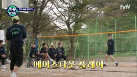 이게 라켓즈의 에이스다!! 승관의 에이스다웠던 플레이☆ | tvN 211101 방송