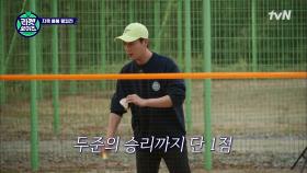 랭킹전 최초의 듀스 상황♨ 과연 윤두준 X 양세찬 중 승자는?? | tvN 211101 방송