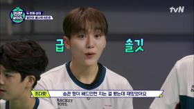 (ㄱㅇㅇ♡) 당진초 뽀시래기들이 말하는 승관의 장점 & 중2 형아 정동원의 단점♨ | tvN 211101 방송
