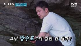 돌을 다 빼자는 연지vs 다른 것부터 하자는 재우, 시작부터 햄부부 갈등..? | tvN STORY 211102 방송