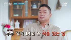 현주엽♡박상현 부부! 인터뷰 중 찾아온 위기, 목숨을 건 여행?! | tvN STORY 211102 방송
