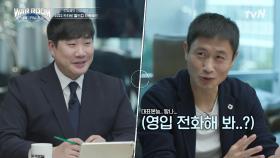 이영표, 이동국이 생각하는 경계해야 할 상대 선수 | tvN 211102 방송