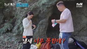 공포스러운 모기와의 전쟁!! 현주엽의 아내를 위한 ＜모기 퇴치 5단계＞ | tvN STORY 211102 방송