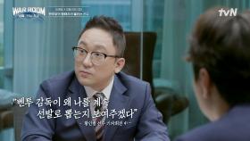 주목할만한 플레이를 펼치는 대한민국 선수! | tvN 211102 방송