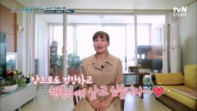 (메모) 53세 신소라 씨가 퇴행성 관절염 완벽 극복할 수 있었던 방법 총공개! | tvN STORY 211102 방송