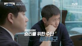 침대 축구를 하는 심리 = 사실은 유연한 사고? | tvN 211102 방송
