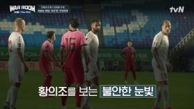레바논 원정 경기 승리의 해법, 세트피스 수비?! | tvN 211102 방송