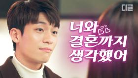 위하준 X 이종석이 하루 밤을 Satisfied하게 같이 보냈다면?│#로맨스는별책부록 #디글 #브금의중요성