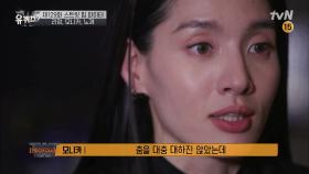 막내 디자이너→ 다이어트 강사로! 모니카 자기님이 춤을 다시 시작하기까지.. | tvN 211103 방송