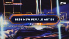 [2021 MAMA Nominees] Best New Female Artist | Mnet 211103 방송