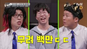 장구만 치면 180도 달라지는 임형규 자기님 ㅋㅋ 가장 많이 받았던 팁은?! | tvN 211103 방송