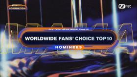 [2021 MAMA Nominees] Worldwide Fans