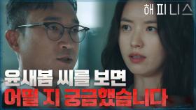 감염된 교육생과 한효주가 다시 만난 건.. 조우진의 큰 그림?! | tvN 211105 방송