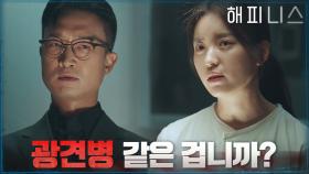 광견병과 비슷한 감염병?! 꼼짝없이 갇힌 한효주 | tvN 211105 방송