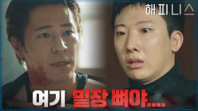 총상 입은 이규형을 구하라! | tvN 211105 방송