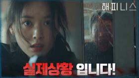 한효주 파워 액션! 사람 물어뜯는 교육생을 멋지게 제압! | tvN 211105 방송