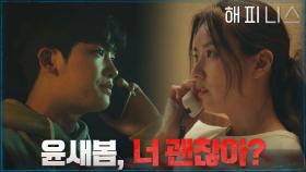 격리된 한효주와 통화하는 찐친 박형식 | tvN 211105 방송