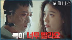 한효주를 또 다시 공격하는 교육생! | tvN 211105 방송