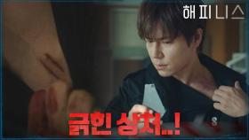 어딘가 수상한 이규형! 감염 의심자에게 긁힌 상처? | tvN 211106 방송