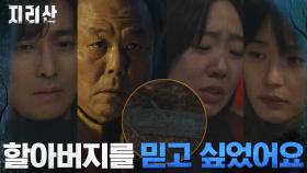 감자폭탄 설치범 실토한 주민경, 죄책감에 흘리는 눈물 | tvN 211106 방송