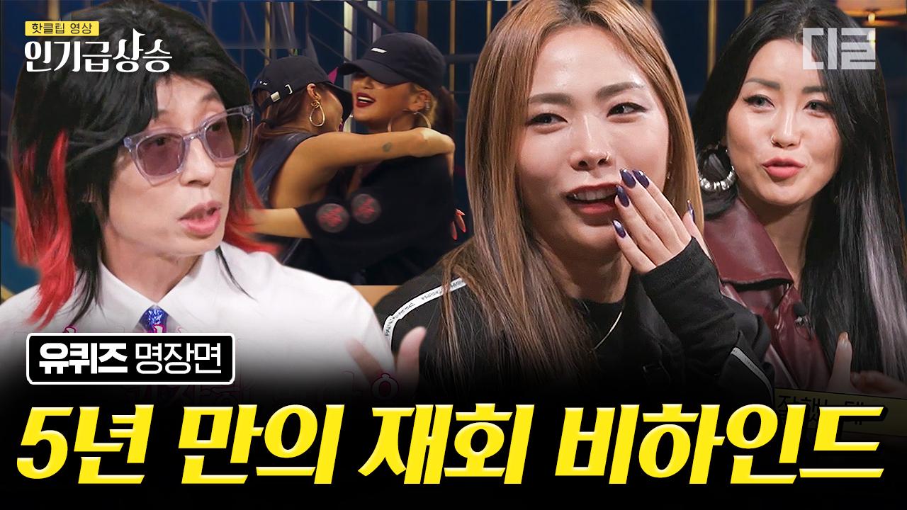 ＂저희 싸운 적 없어요＂ 사실 리스펙 배틀이었다는 허니제이 x 리헤이 😢 퍼플로우 해체 후 5년동안의 속마음 인터뷰에 눈물 찡함... 