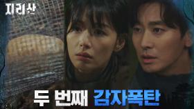 산속에서 발견된 주민경이 가리킨 그곳에 감자폭탄이..! | tvN 211106 방송