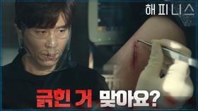 긁힌 곳이 아닌 다른 상처를 내미는 이규형, 그의 꿍꿍이는? | tvN 211106 방송