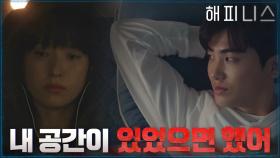 한효주가 집을 간절히 원했던 이유, 온전한 내 공간을 바랐던 과거 | tvN 211106 방송