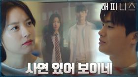 결혼한 척(?)을 시작한 한효주와 박형식! ☆꿈의 아파트 입성☆ | tvN 211106 방송