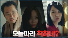 다정한(?) 부부 601호 백현진과 백주희, 침대 밑에 숨어있는 여자의 정체는!? | tvN 211106 방송