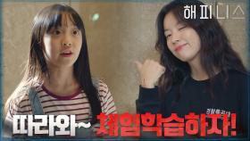 외로운 김주연과 놀아주는 언니 한효주, 임대 사람은 헬스장 출입 불가..?! | tvN 211106 방송