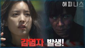 냉동 트럭에서 감염된 이규형 발견한 한효주! | tvN 211106 방송