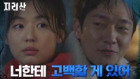 뒤늦게 과거의 거짓말 고백한 손석구, 전지현을 들었다 놨다ㅋㅋ | tvN 211107 방송