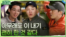 ＂어? 이게 아닌데...?＂ tvN 제기왕의 실력 부진과 왼발 제기의 대환장 콜라보ㅋㅋㅋ | tvN 211105 방송