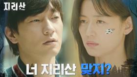 2002년, 첫사랑 손석구와 운명처럼 재회한 전지현 | tvN 211107 방송