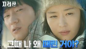 ※혼돈의 20대※ 전지현, 손석구와 바다 보러 떠난 둘만의 여행 | tvN 211107 방송