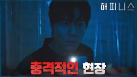 //반전//한효주를 배신한 이규형! 그가 마주한 냉동 트럭에는 무엇이? | tvN 211106 방송