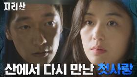 [재회모먼트] 유실물 찾으러 온 손석구와 다시 만난 전지현 | tvN 211107 방송