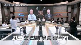 칼의 전쟁의 첫 번째 대결, 서울 대표와 북한 대표 중 승자는?! | tvN STORY 211108 방송
