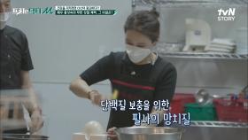 능숙한 망치질, 식탁을 가득 채운 타조알 밥상! 홍성숙은 식초 러버♡ | tvN STORY 211108 방송