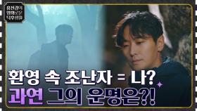 환영 속에서 본 조난자의 실체 = 자기 자신! 과연 그의 운명은? ＜지리산＞ | tvN 211105 방송
