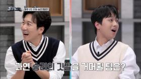 냉철하게 투표하라! 해산물 매치, 두 번째 대결의 승자는?! | tvN STORY 211108 방송