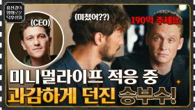 미니멀라이프에 적응 중, 과감하게 던진 승부수! ＜100일 동안 100가지로 100퍼센트 행복 찾기＞ | tvN 211105 방송