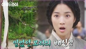 김혜윤이 철썩같이 믿었던 채원빈, 증인에 서지 않았다? | tvN 211108 방송