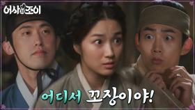 김혜윤, 하극상(?) 시전하는 옥택연에 불꽃 맴매ㅋㅋㅋ | tvN 211109 방송
