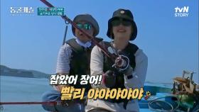 던졌다 하면 월척☆ 낚시 고수 시무룩하게 만든 상현의 놀라운 낚시 실력! | tvN STORY 211109 방송