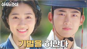 소송 끝! 행복 시작!♥ 옥택연의 명으로 이혼 도장 찍은 김혜윤 | tvN 211109 방송